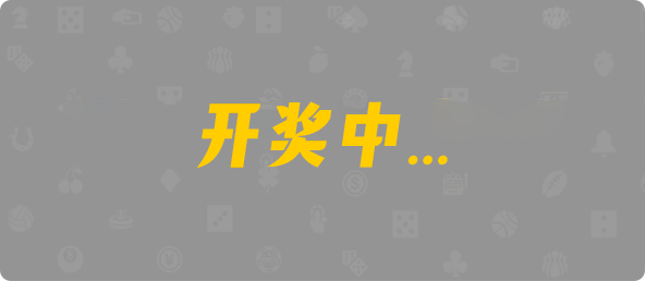 加拿大预测,PC预测,加拿大28在线预测,加拿大pc在线,28结果咪牌,历史,预测,查询